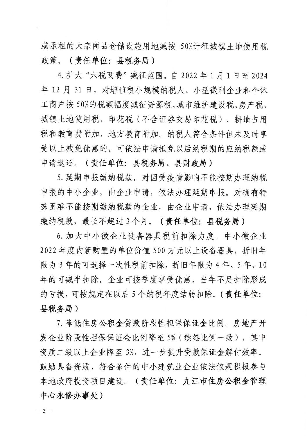 微信圖片_20220517182918.jpg
